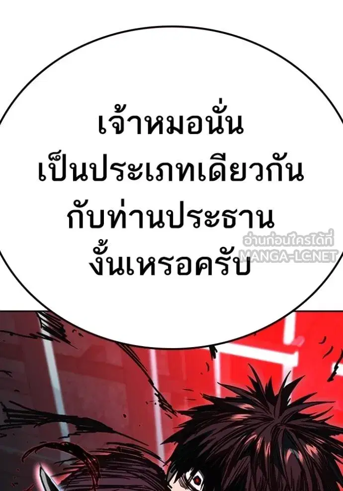 Study Group ตอนที่ 256 หน้า 108
