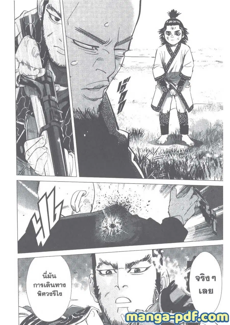 Golden Kamuy ตอนที่ 96 หน้า 18