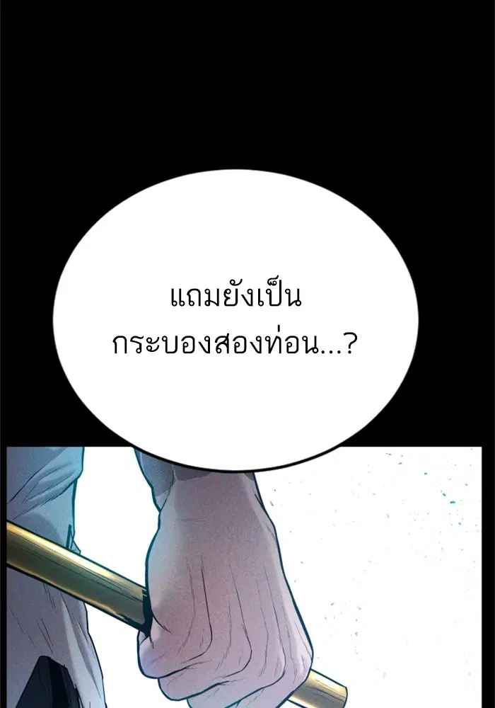 Manager Kim ตอนที่ 118 หน้า 91