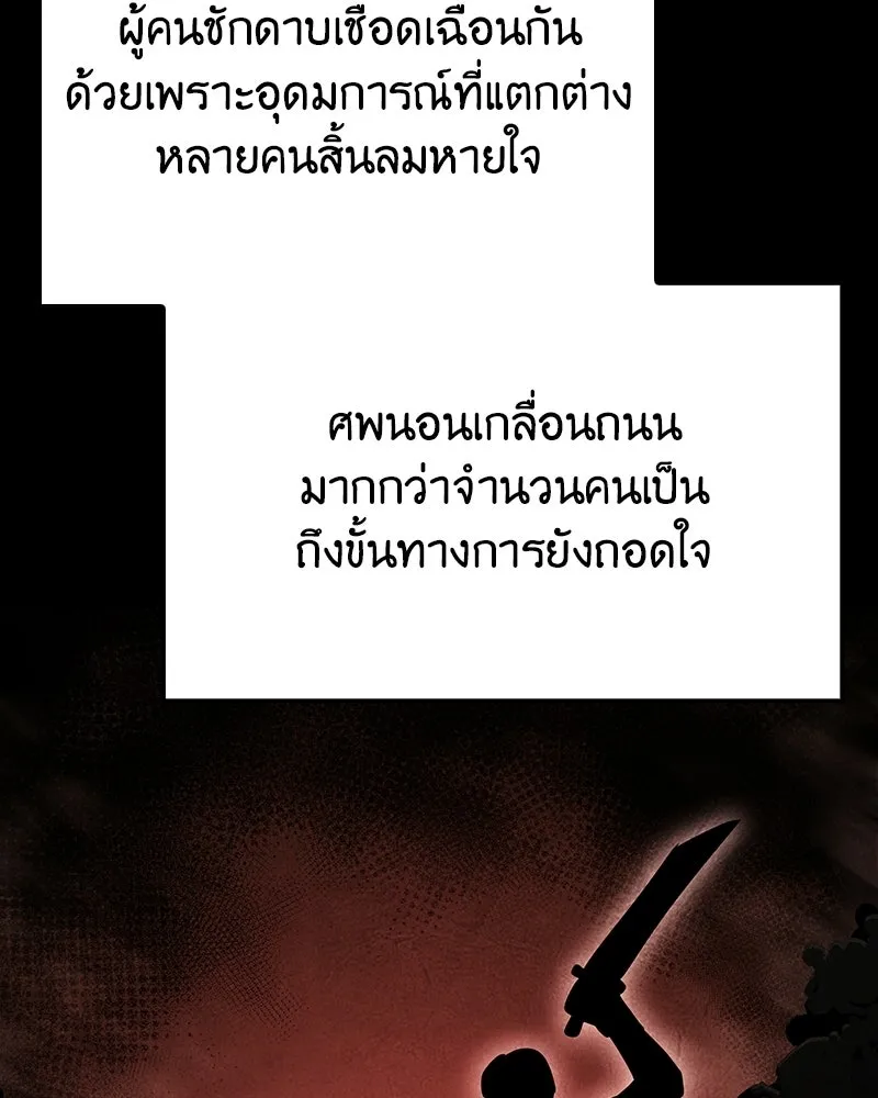 I Reincarnated As The Crazed Heir เกิดอีกทีเป็นว่าที่ประมุขลัทธิมาร ตอนที่ 136 หน้า 64