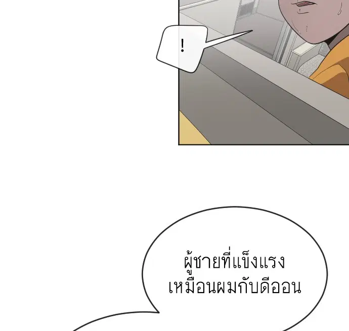 Superhuman Era ตอนที่ 24 หน้า 63