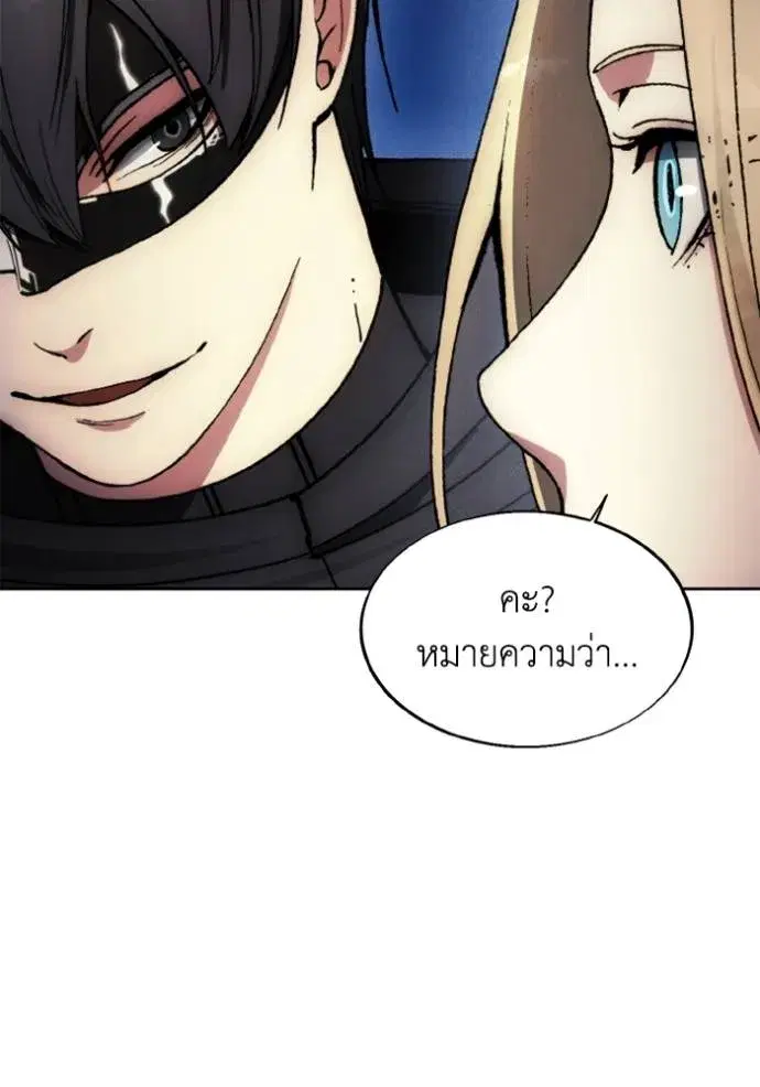 How to Live as a Villain ตอนที่ 149 หน้า 98