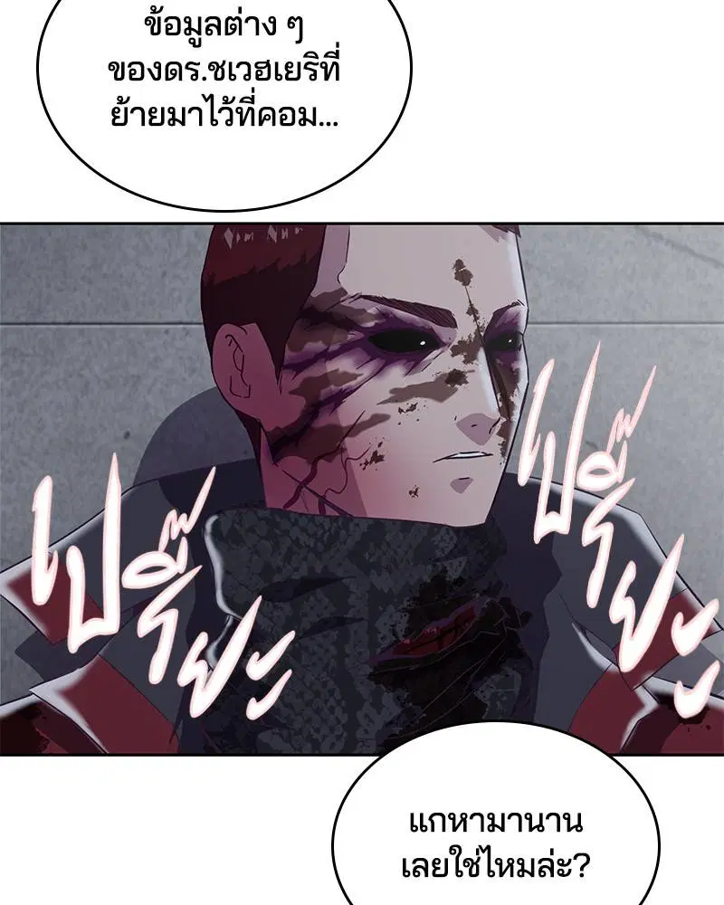 The Boy of Death ตอนที่ 95 หน้า 41