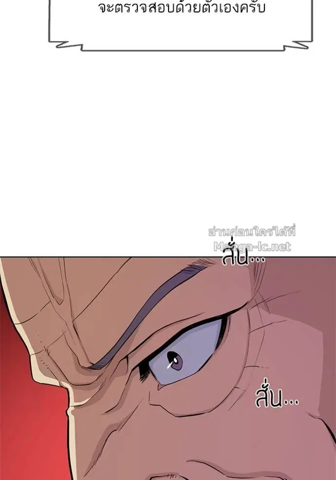 Reborn Rich ตอนที่ 22 หน้า 76
