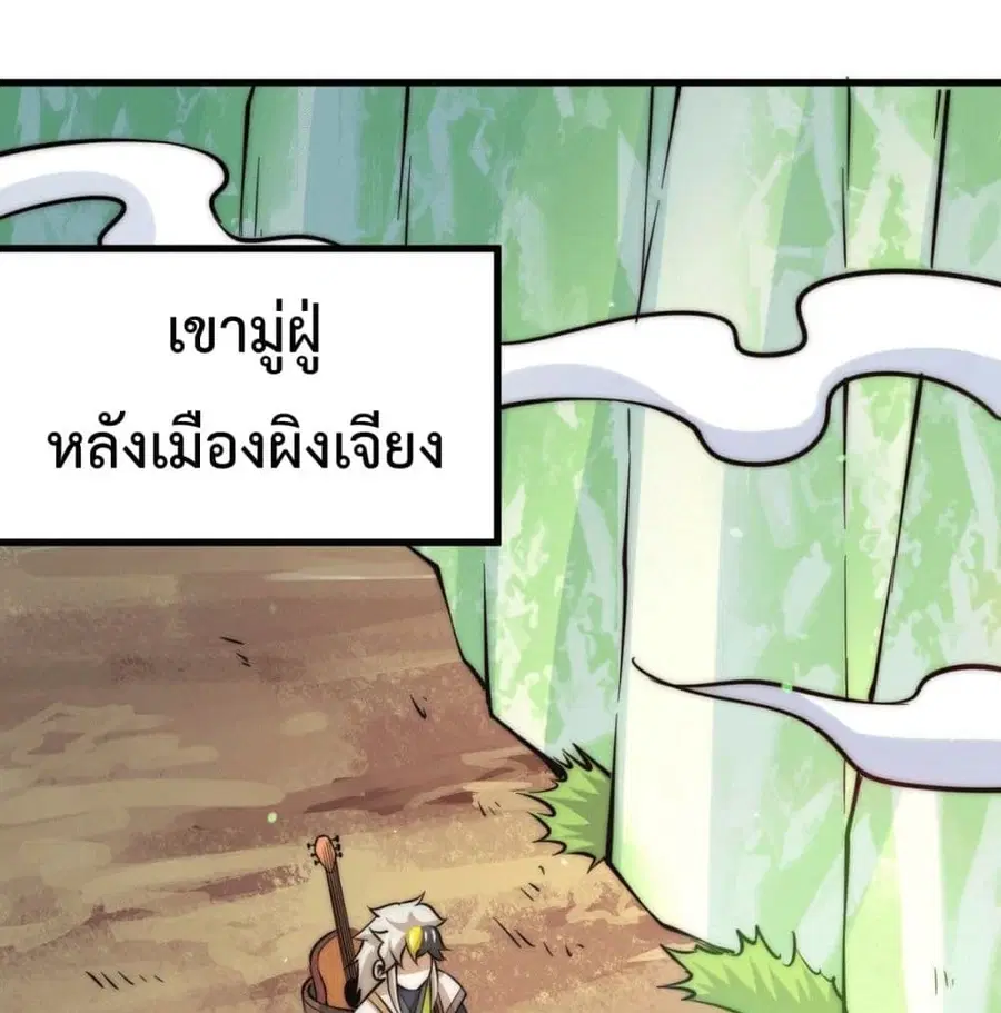 Who is your Daddy ตอนที่ 36 หน้า 32