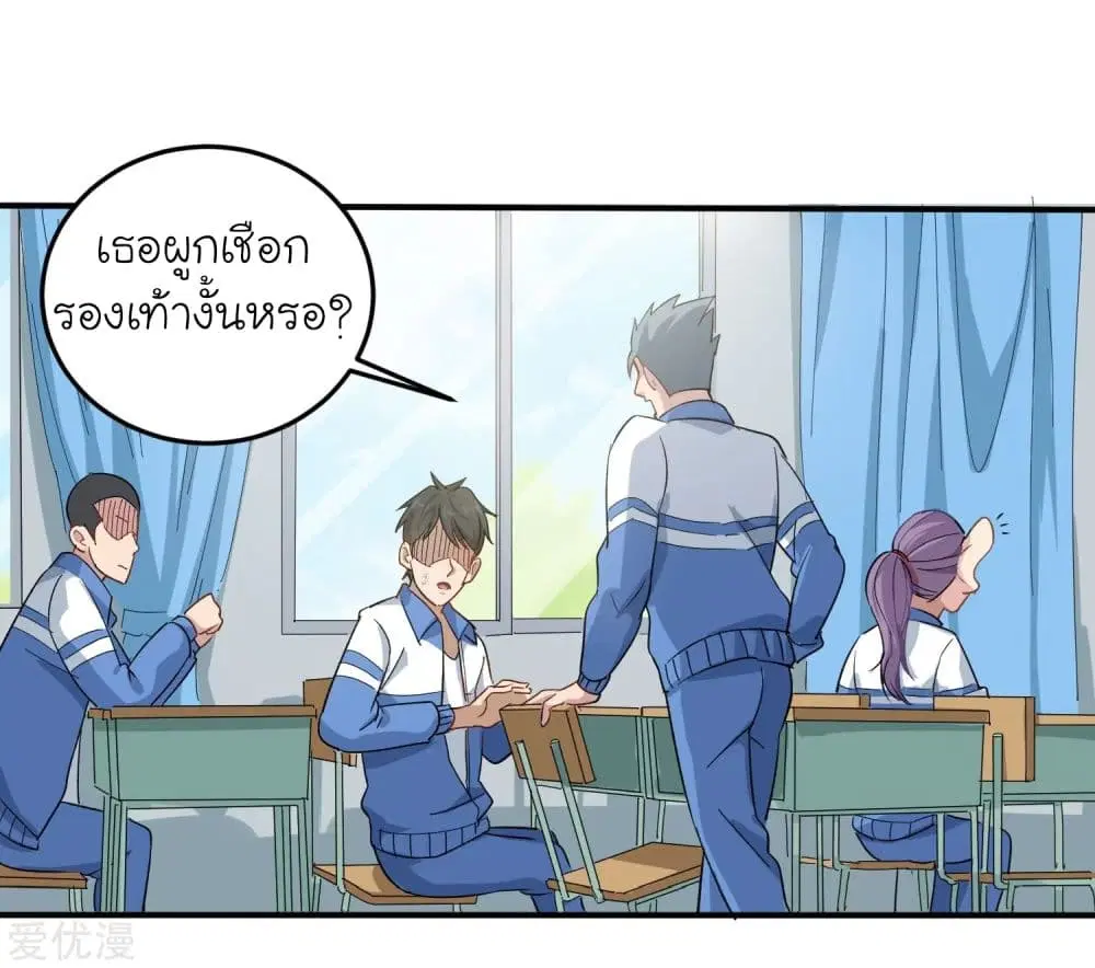 School Flower Master ตอนที่ 5 หน้า 25