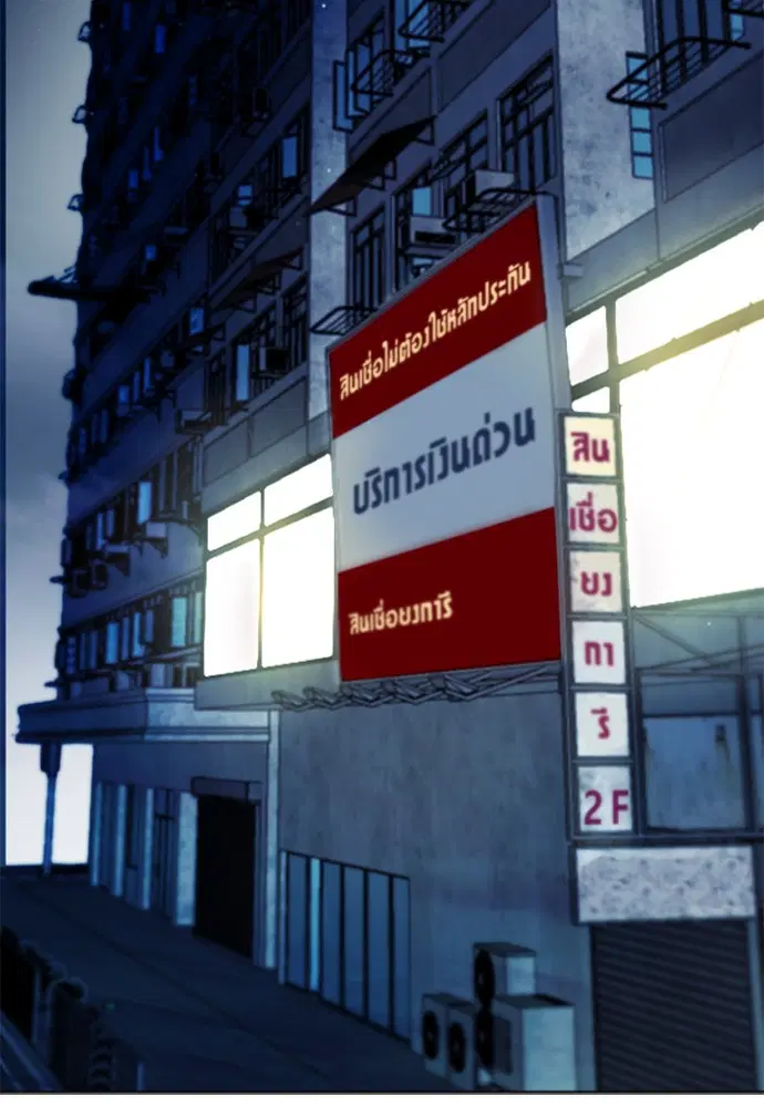 Seoul Station Druid ตอนที่ 12 หน้า 131