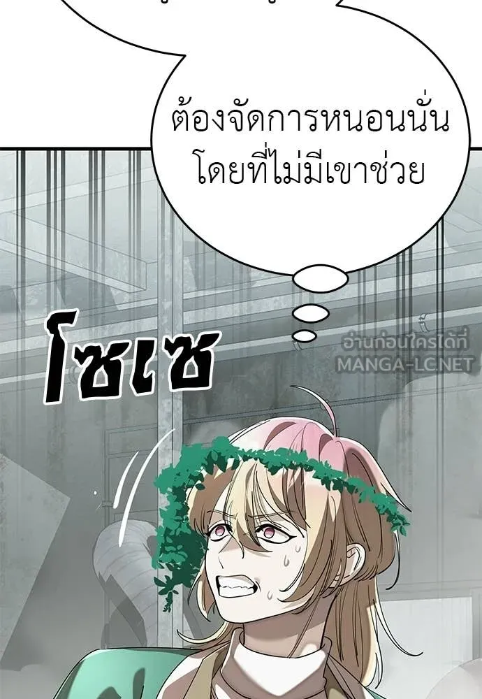 Reincarnation Path of The Underworld King ยอมรา ผู้พิพากษาจากนรก ตอนที่ 127 หน้า 179
