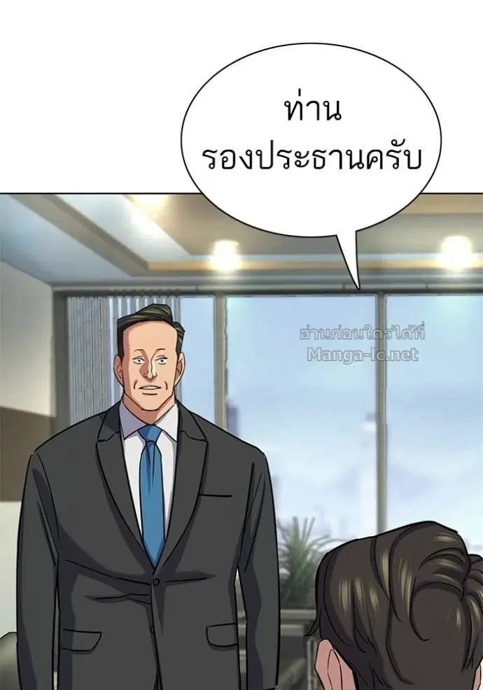 Reborn Rich ตอนที่ 187 หน้า 18