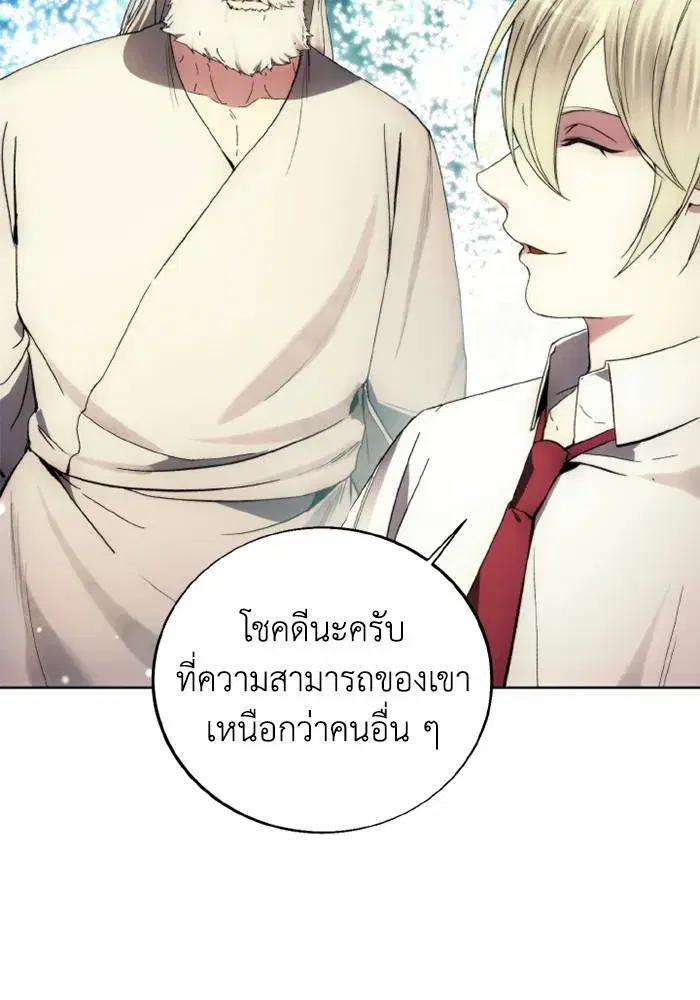 How to Live as a Villain ตอนที่ 128 หน้า 37