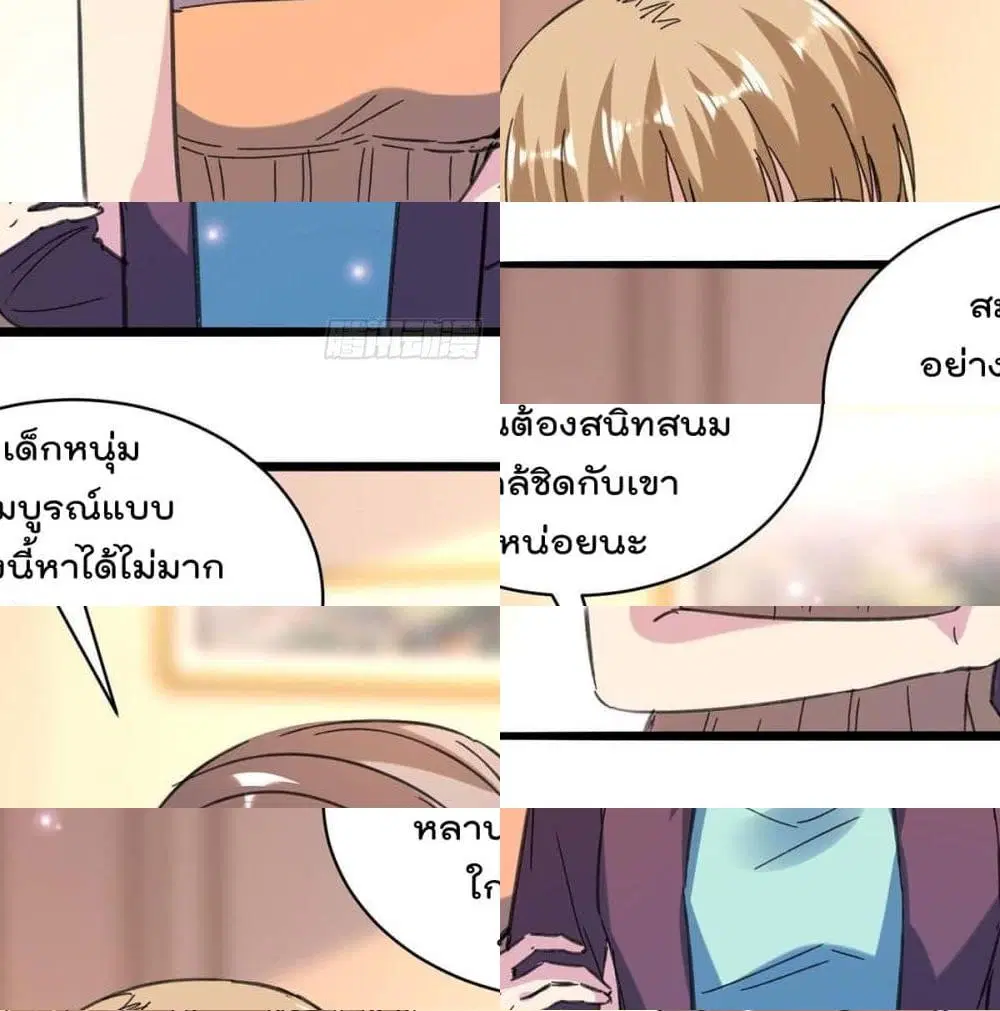 Rebirth Abandoned Less Return ตอนที่ 147 หน้า 11