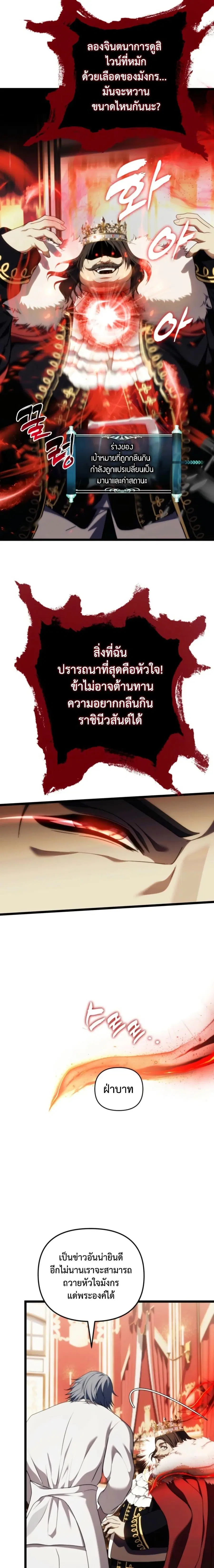 Second Life Ranker ตอนที่ 215 หน้า 15