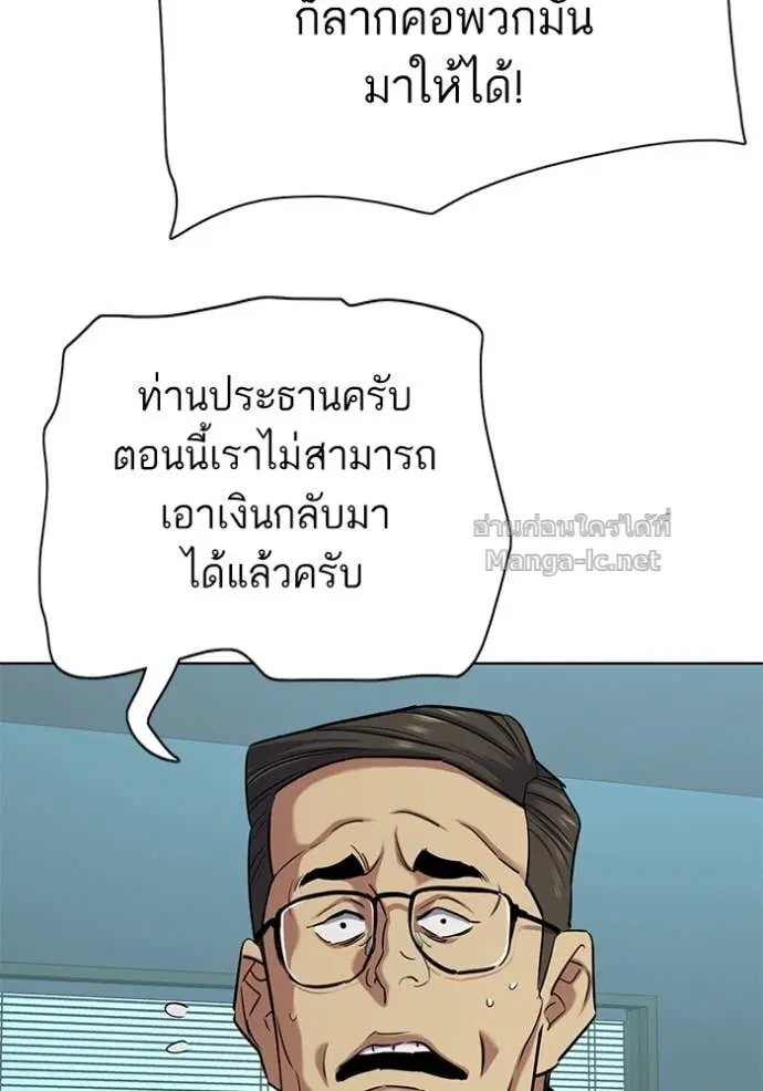Reborn Rich ตอนที่ 108 หน้า 105