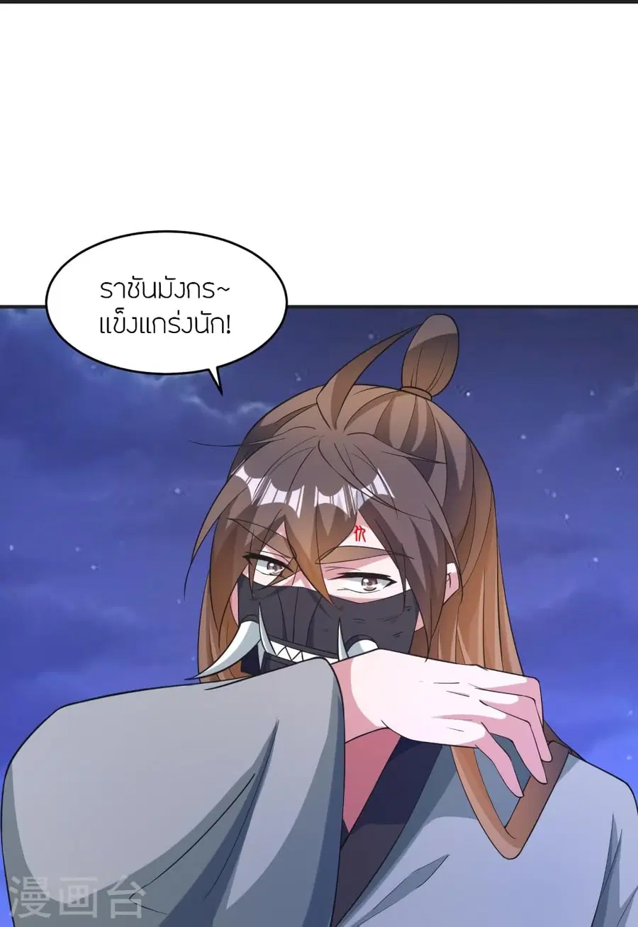 Banished Disciple’s Counterattack ราชาอมตะผู้ถูกขับไล่ ตอนที่ 354 หน้า 9