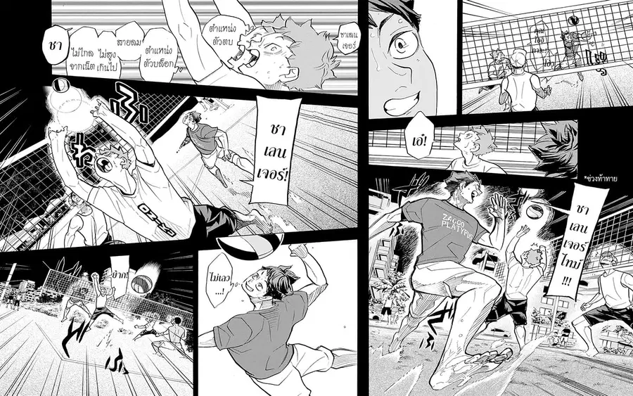 Haikyuu!! ตอนที่ 374 หน้า 6