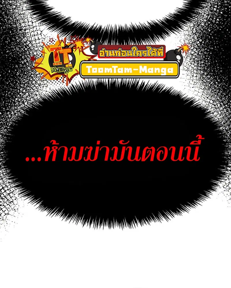 God of Blackfield ตอนที่ 177 หน้า 45