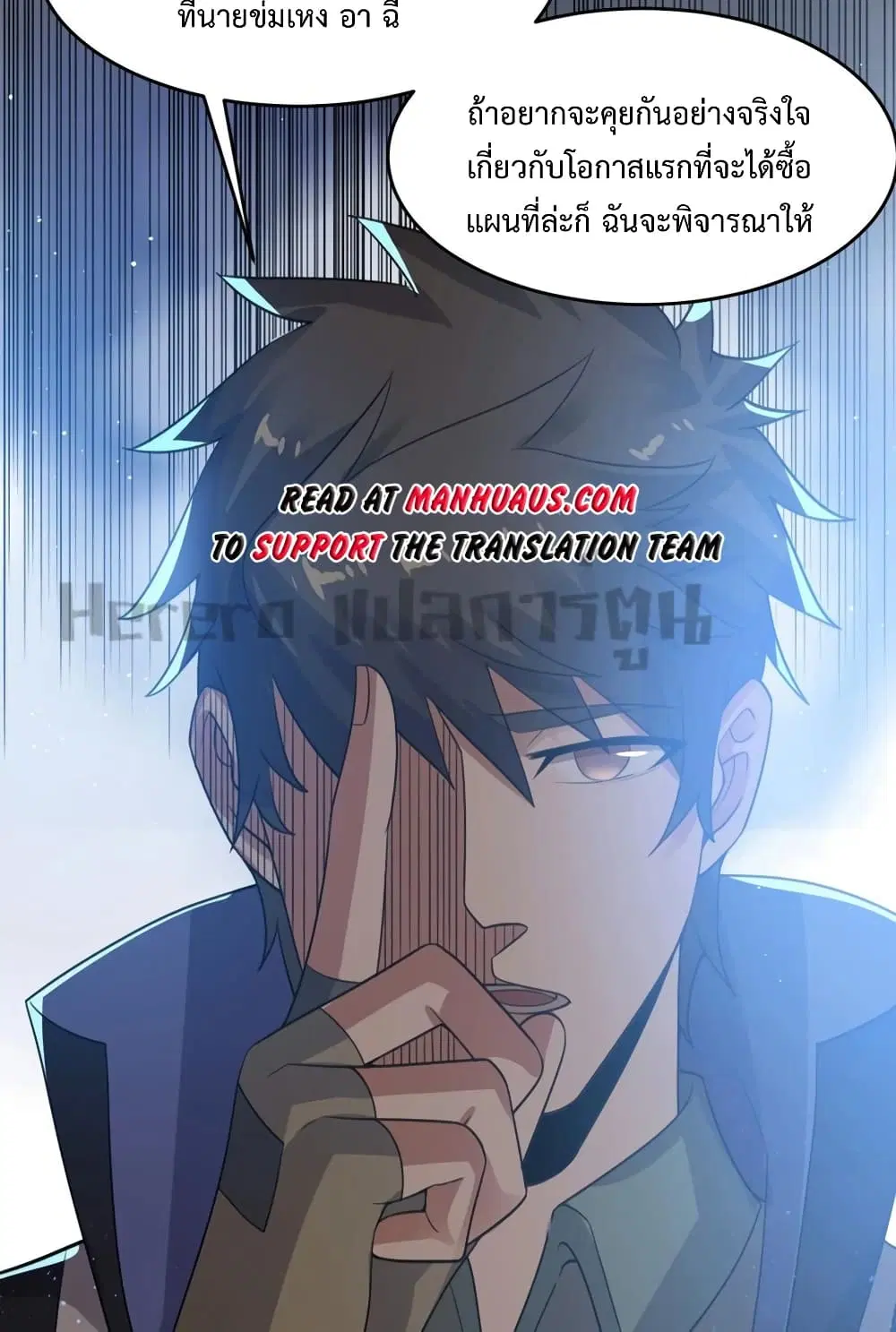 Super Warrior in Another World ตอนที่ 189 หน้า 16