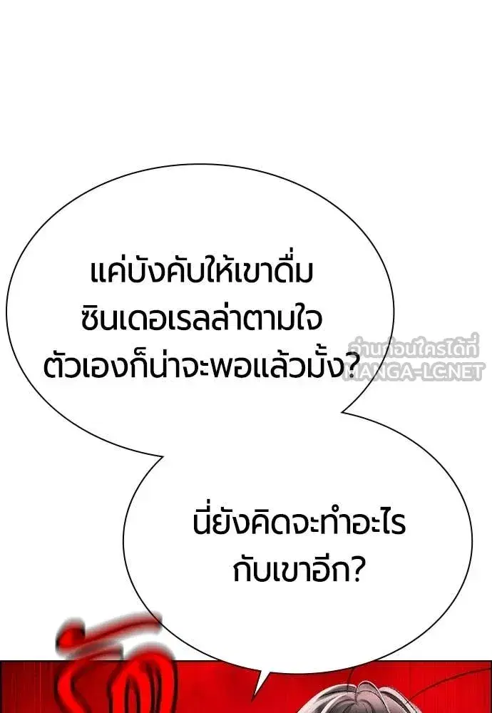 Jungle Juice ตอนที่ 190 หน้า 102