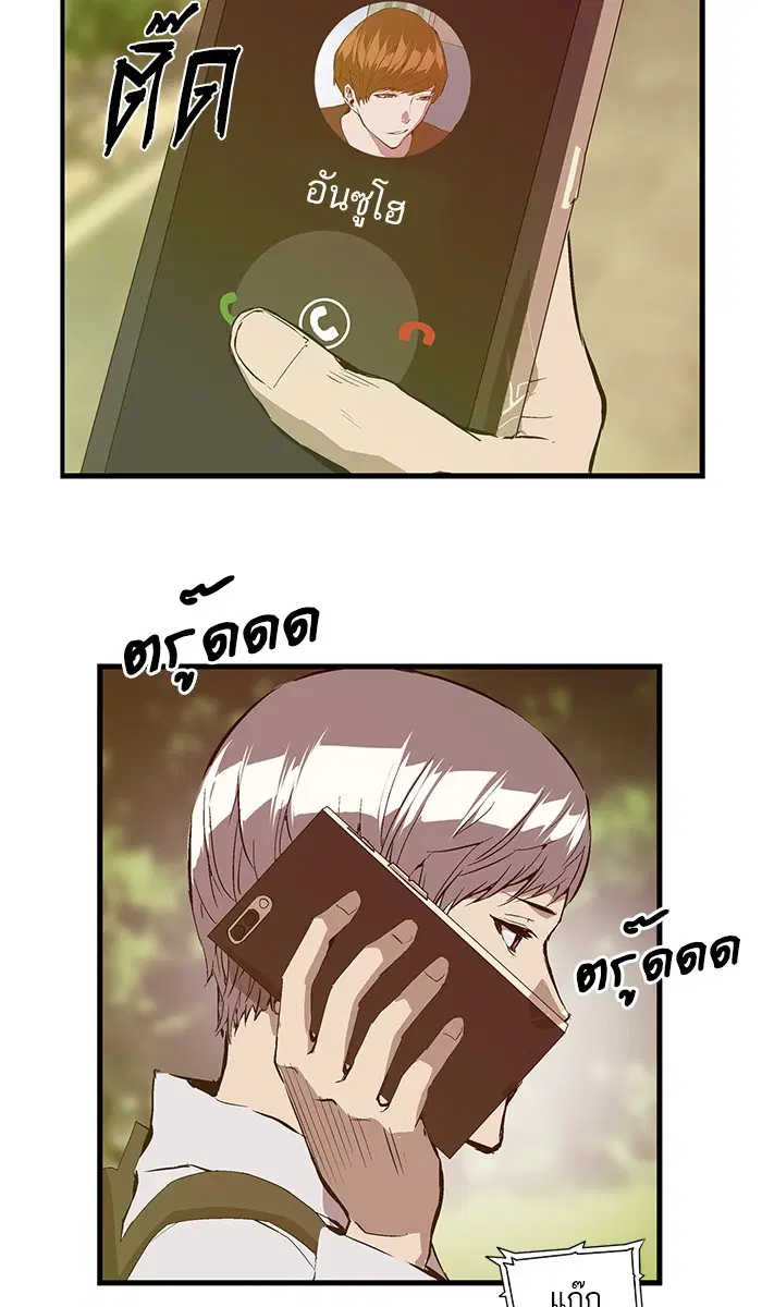 Weak Hero ตอนที่ 33 หน้า 35