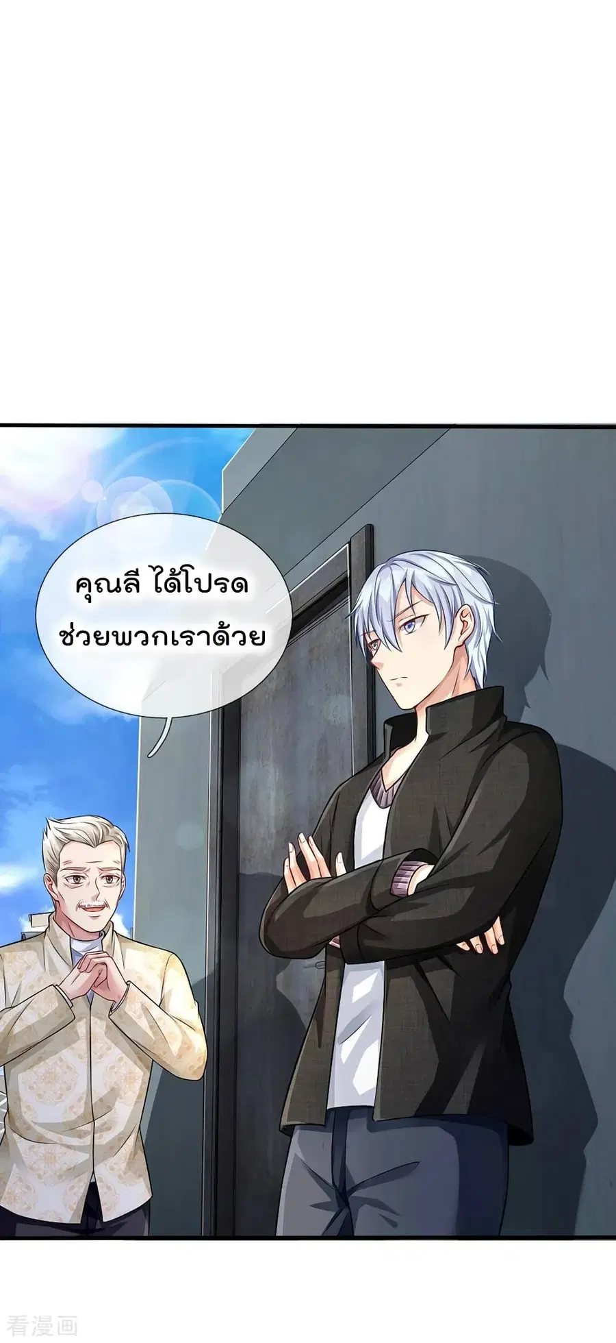 I’m the Great Immortal ตอนที่ 87 หน้า 12