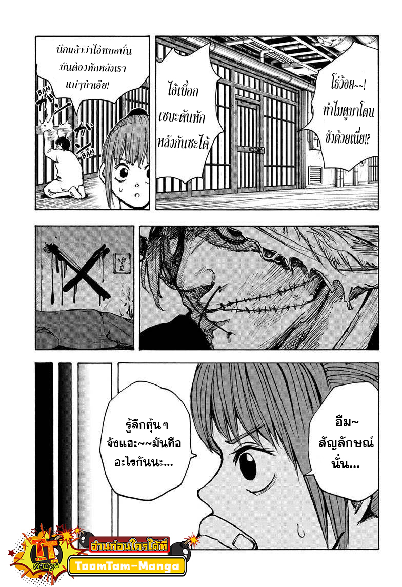 Sakamoto Days ตอนที่ 21 หน้า 15