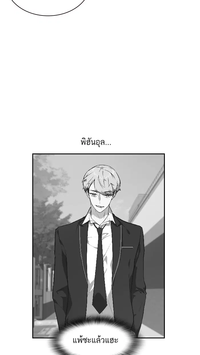 Study Group ตอนที่ 5 หน้า 64