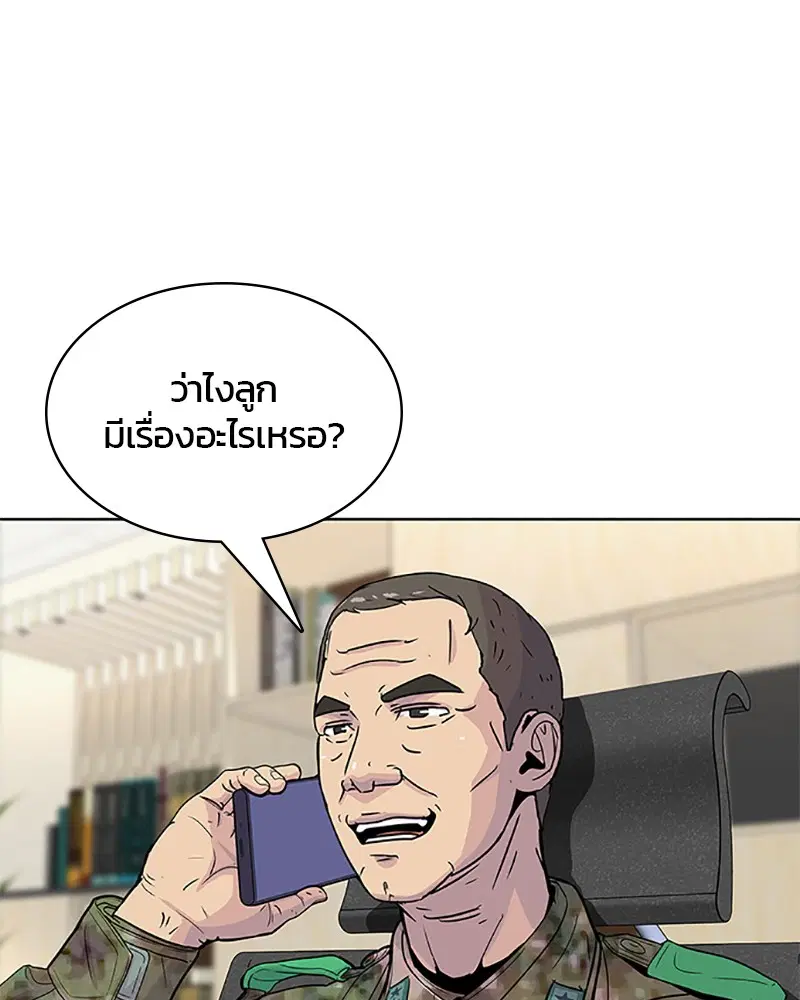 Kitchen Soldier ตอนที่ 59 หน้า 66