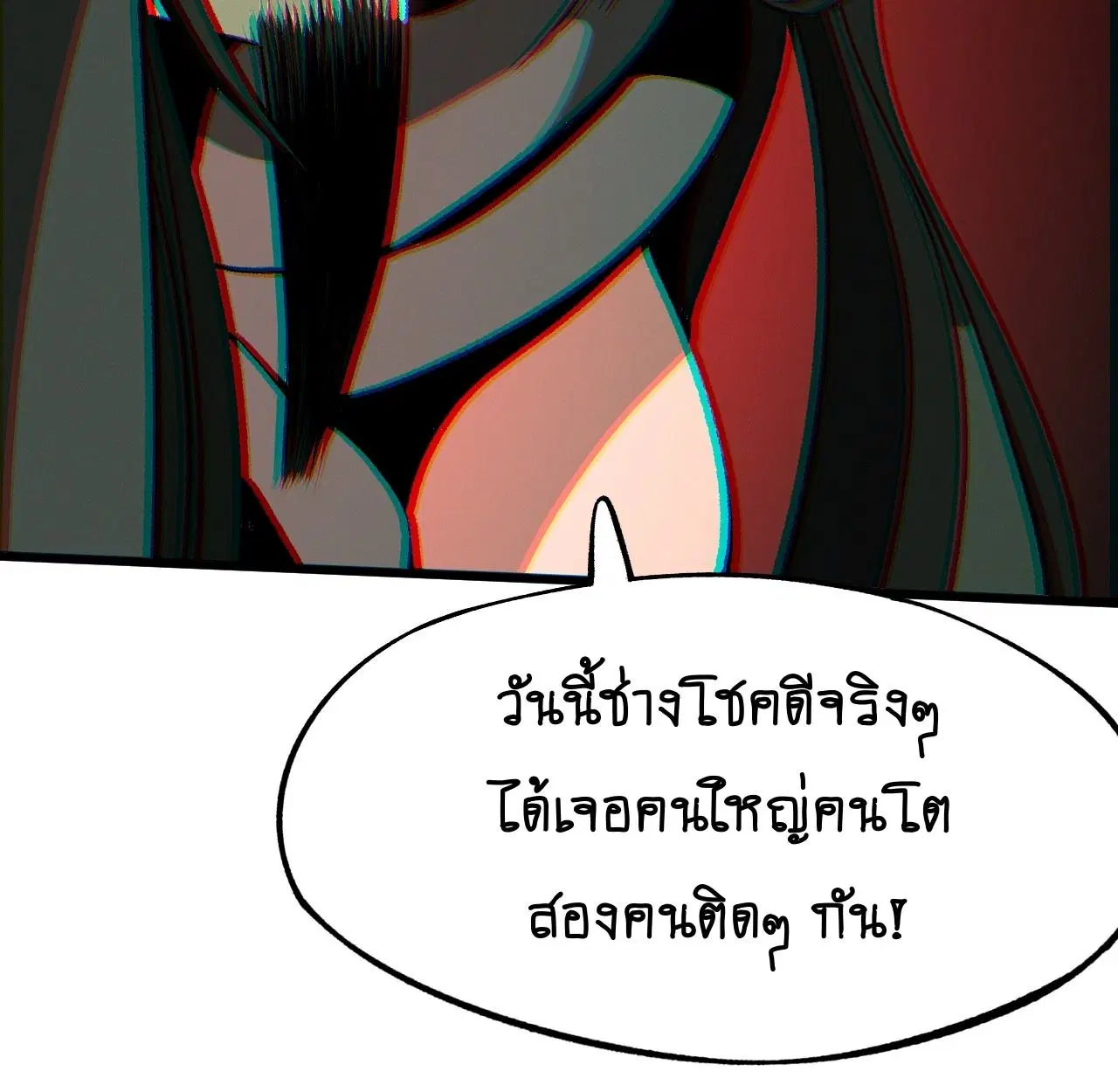 AccidentaIIy Became Famous Throughout History ตอนที่ 43 หน้า 28