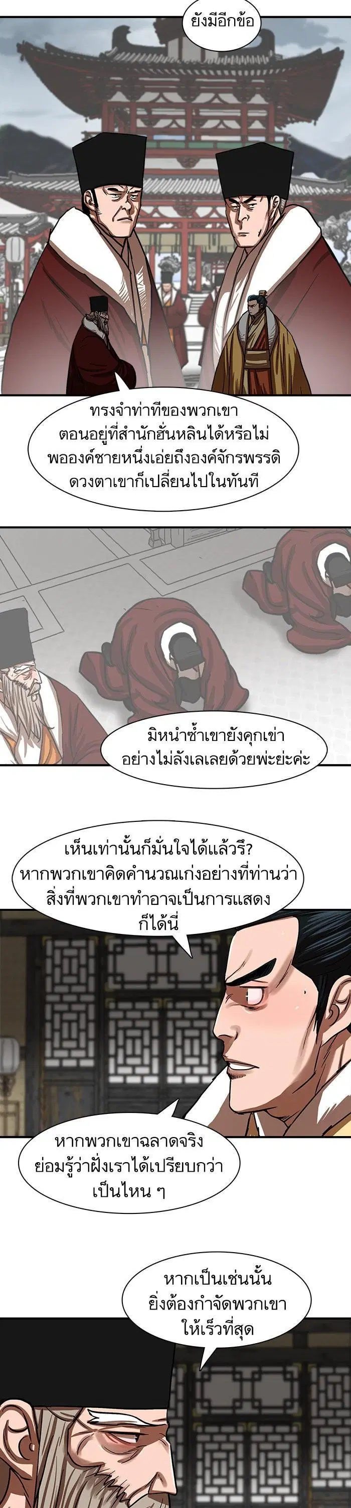 Escort Warrior ตอนที่ 215 หน้า 13