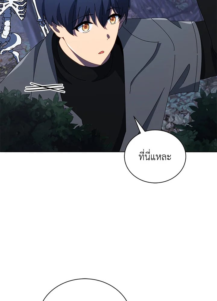 Necromancer Academy’s Genius Summoner ตอนที่ 21 หน้า 84