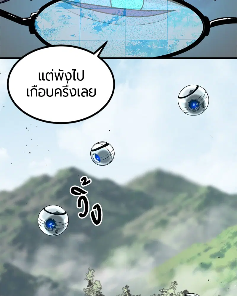 HERO KILLER ตอนที่ 38 หน้า 46