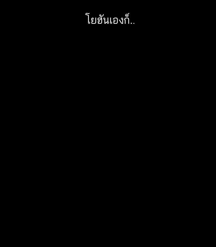 Lookism ตอนที่ 136 หน้า 42