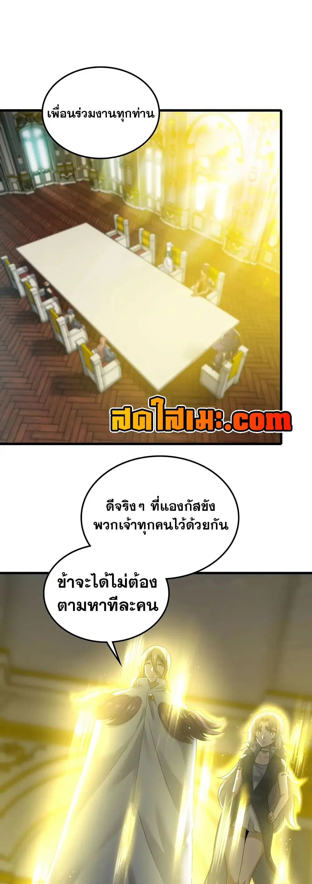 My Wife is a Demon Queen ตอนที่ 410 หน้า 19