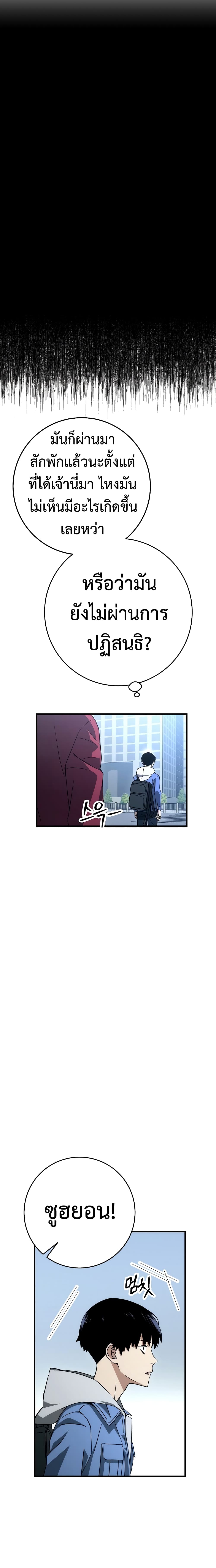 The Hero Returns ตอนที่ 13 หน้า 15