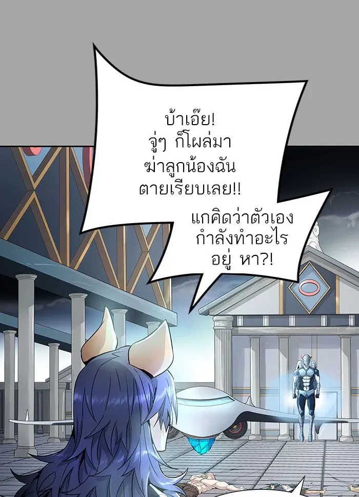 Tower of God ตอนที่ 526 หน้า 95