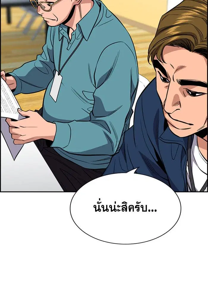 True Education ตอนที่ 41 หน้า 67