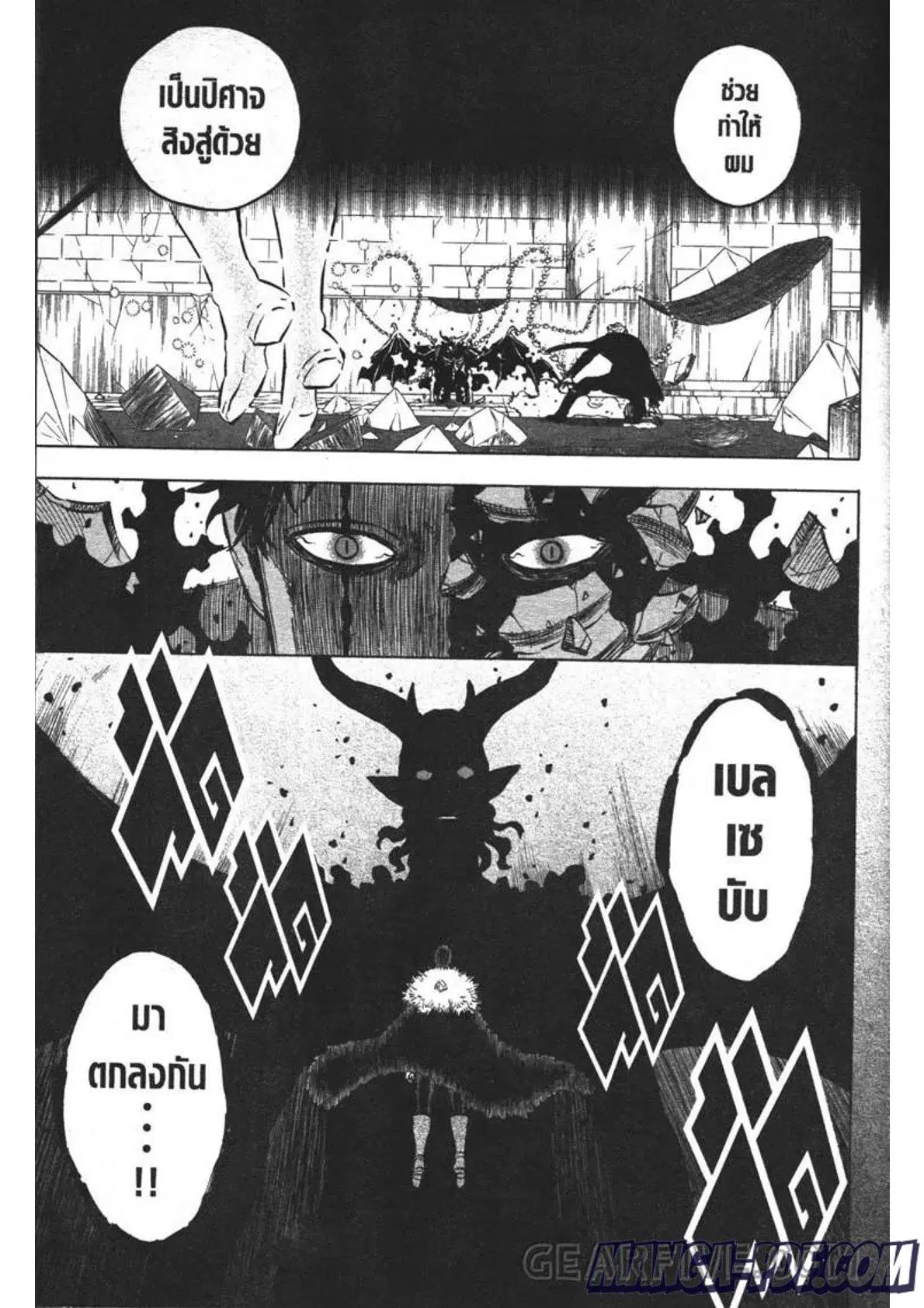 Black Clover ตอนที่ 306 หน้า 15