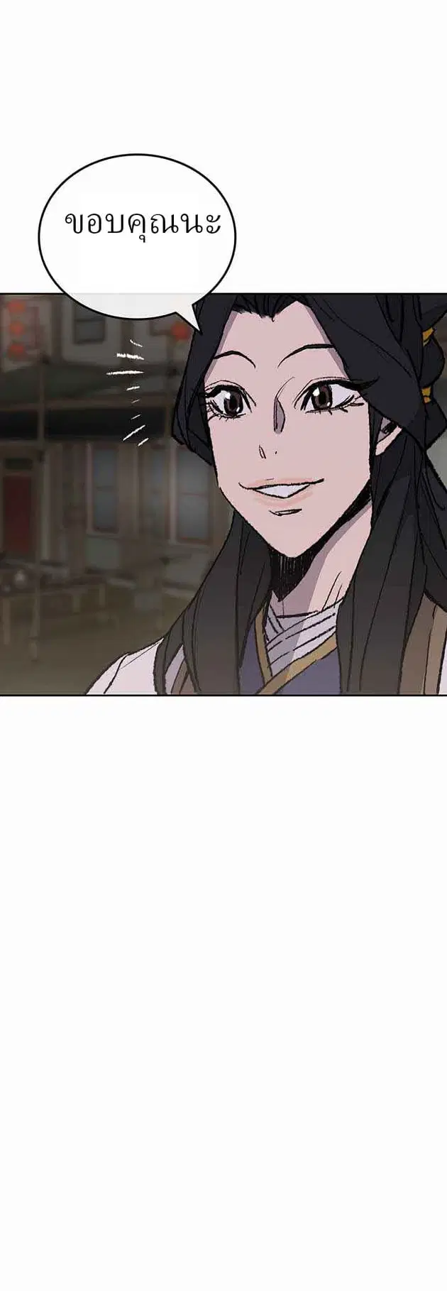 The Undefeatable Swordsman ตอนที่ 53 หน้า 16