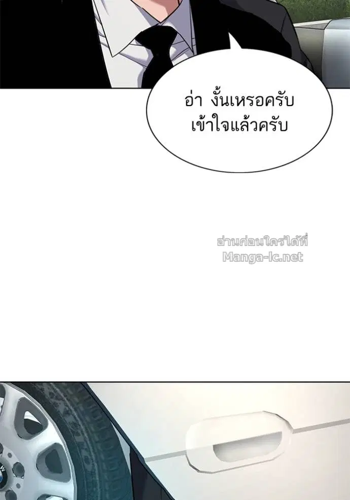 Reborn Rich ตอนที่ 155 หน้า 15