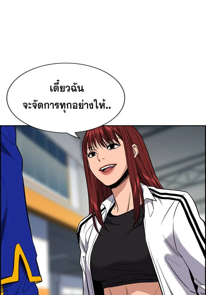 True Education ตอนที่ 39 หน้า 117