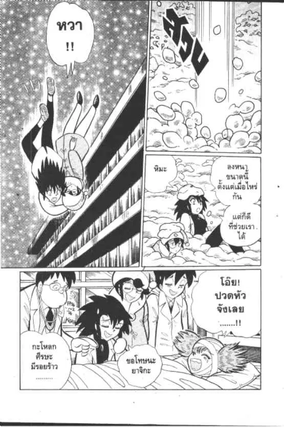 Gakkou Kaidan ตอนที่ 198 หน้า 10