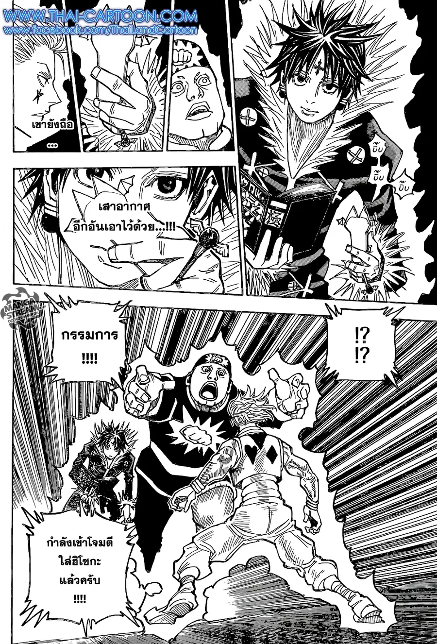 Hunter x Hunter ตอนที่ 351 หน้า 8