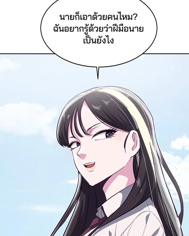 The Boy of Death ตอนที่ 108 หน้า 95