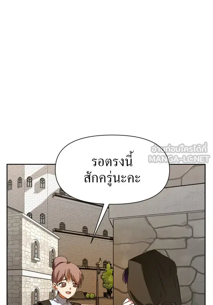 Your Throne ตอนที่ 24 หน้า 156