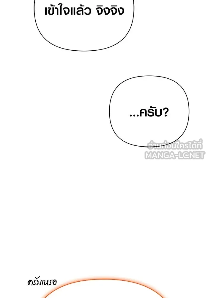 Surviving the Game as a Barbarian เอาชีวิตรอดในเกมฉบับคนเถื่อน ตอนที่ 127 หน้า 117