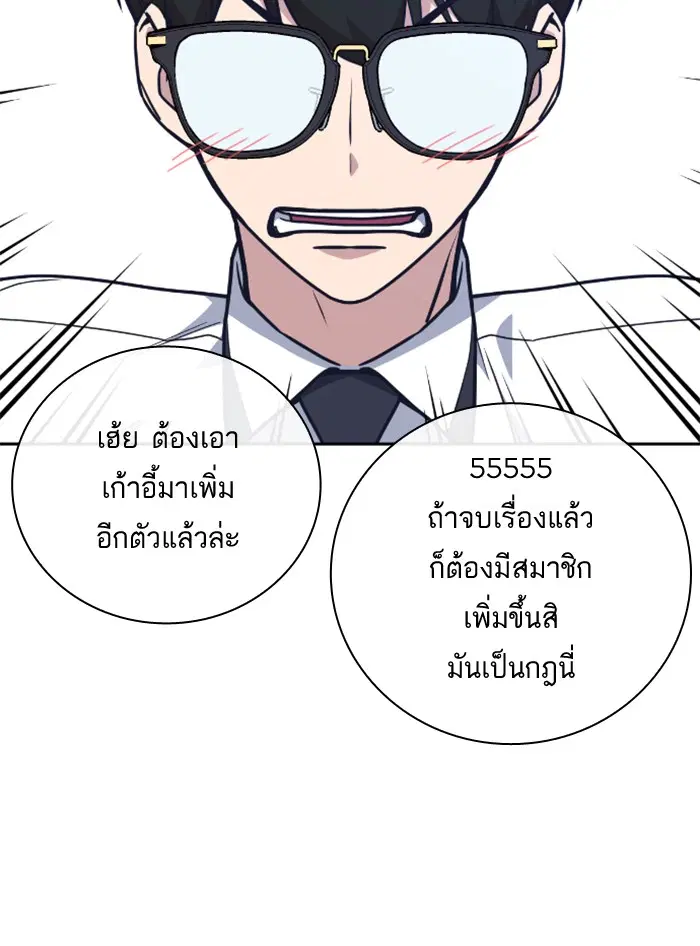 Study Group ตอนที่ 96 หน้า 27