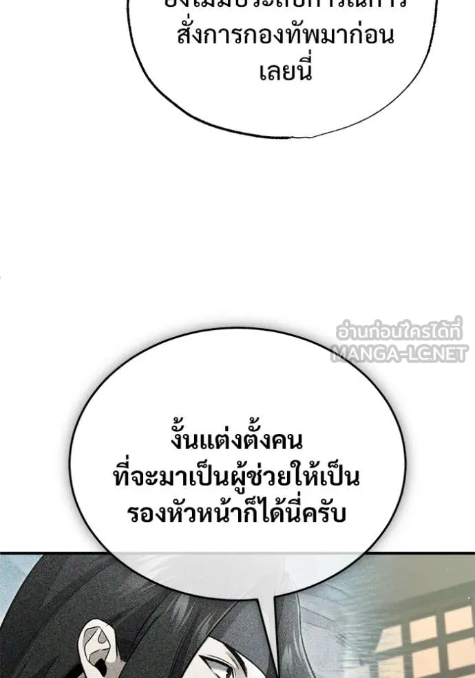 Regressor’s Life After Retirement ตอนที่ 80 หน้า 107
