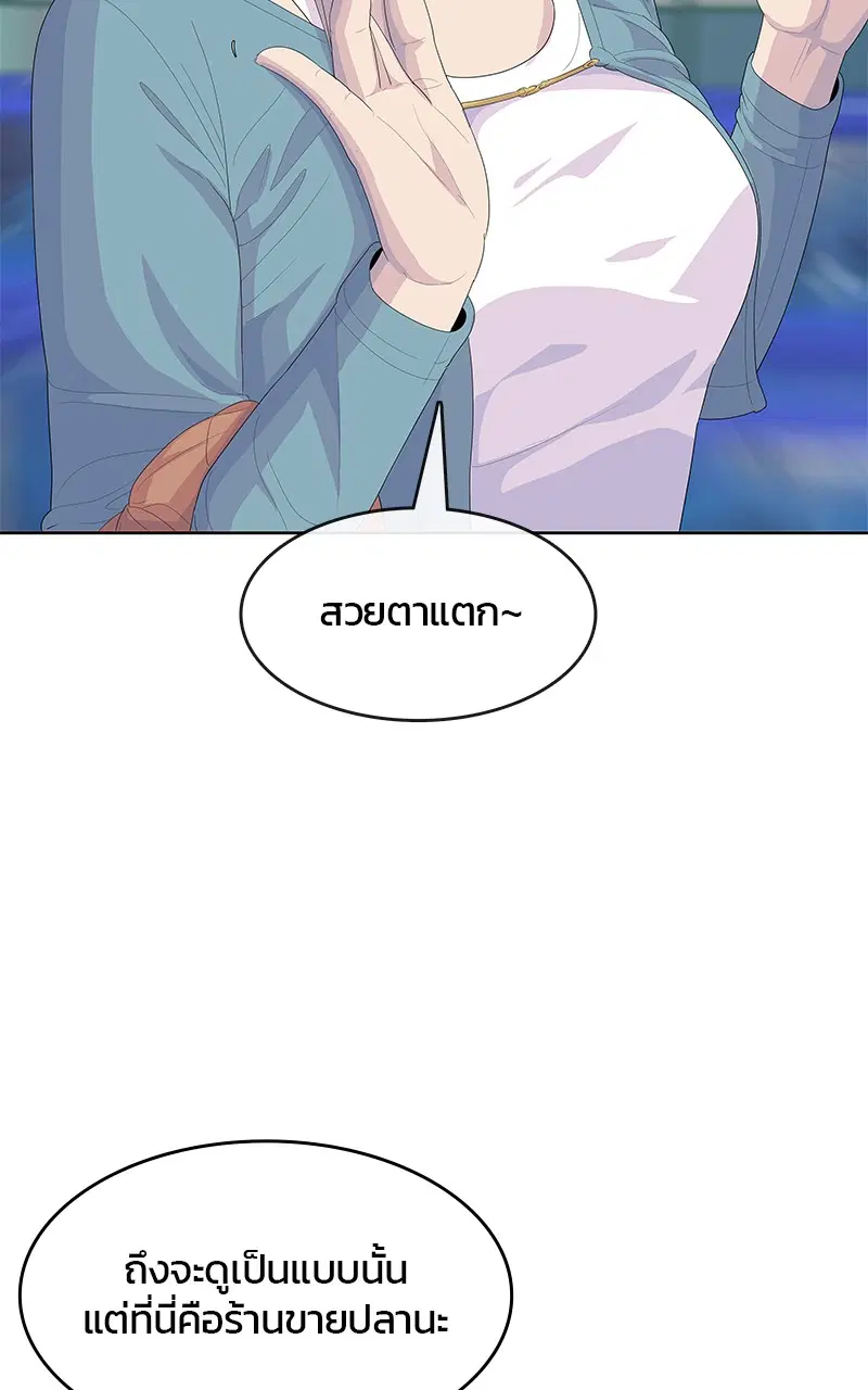 Kitchen Soldier ตอนที่ 202 หน้า 22