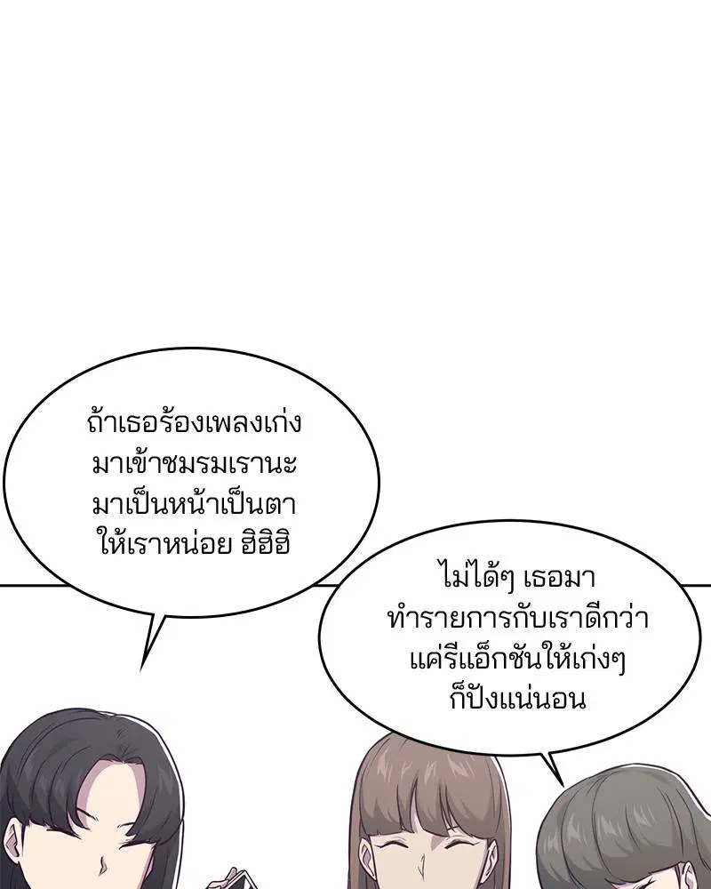 The Boy of Death ตอนที่ 25 หน้า 91