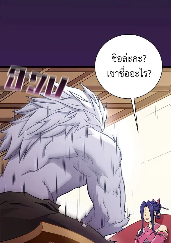 Arcane Sniper ตอนที่ 176 หน้า 29